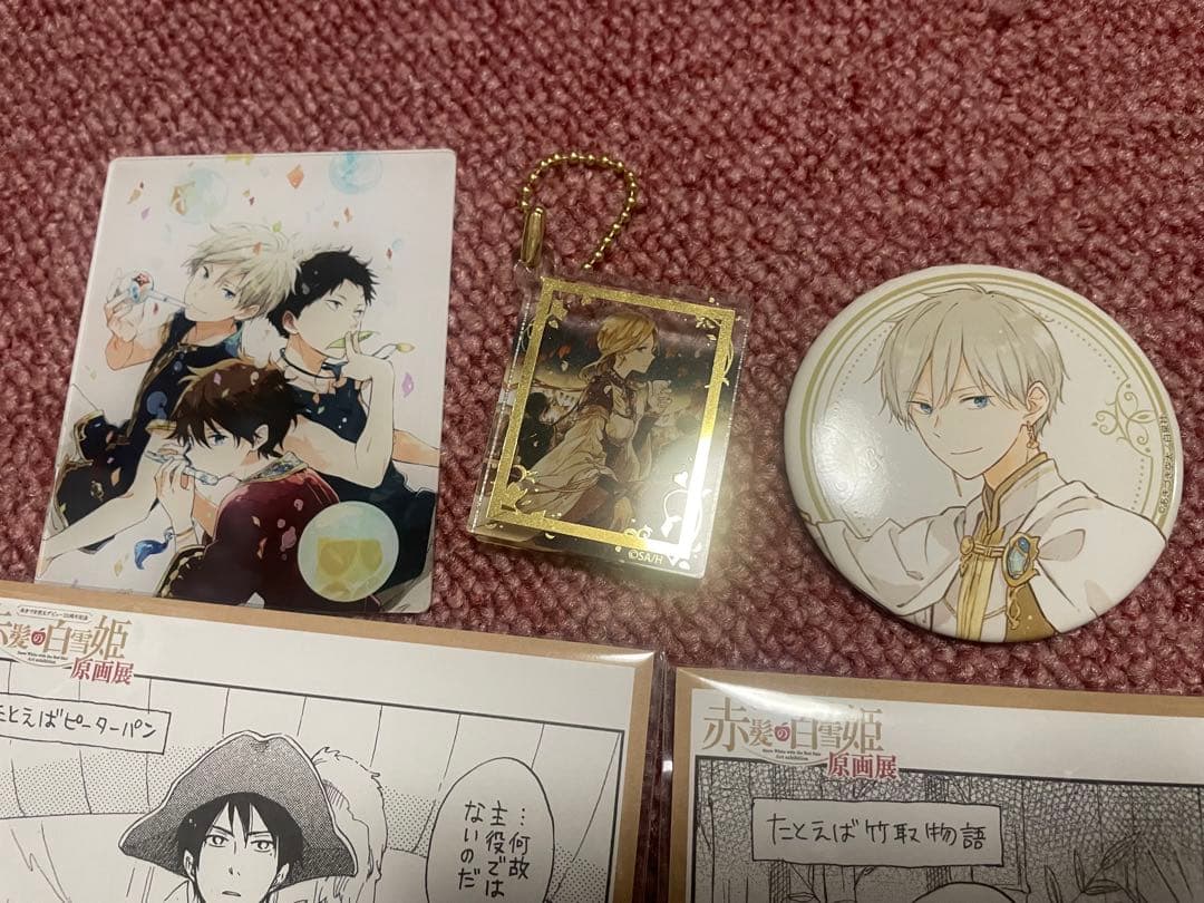 赤髪の白雪姫 まとめ売り オマケあり