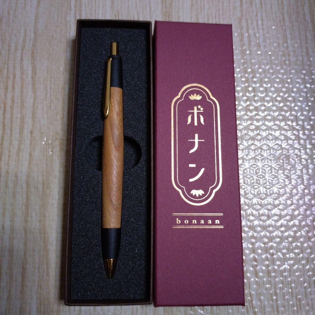 ボナンペン 欅 箱付き