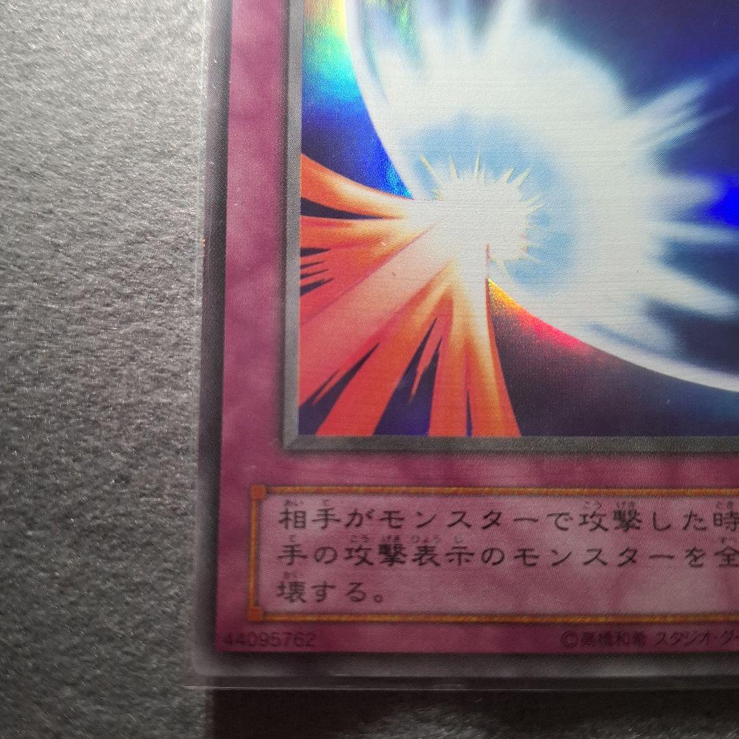 く*の様 聖なるバリアーミラー・フォース 3枚セット