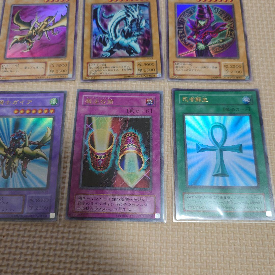 遊戯王　まとめて！　青眼の白龍　レッドアイズブラックドラゴン　死者蘇生　初期2期