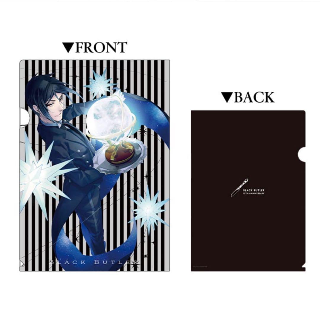 黒執事(60)《BlackLabelクリアファイル2枚セット-RichBlack