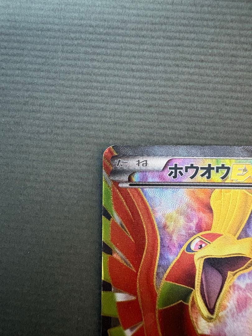 ポケモンカード ホウホウ sr レシラム bwp