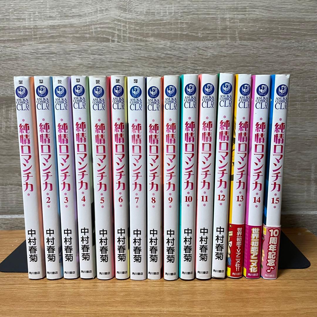 【全巻セット】純情ロマンチカ 1〜30巻 特装版小冊子有り