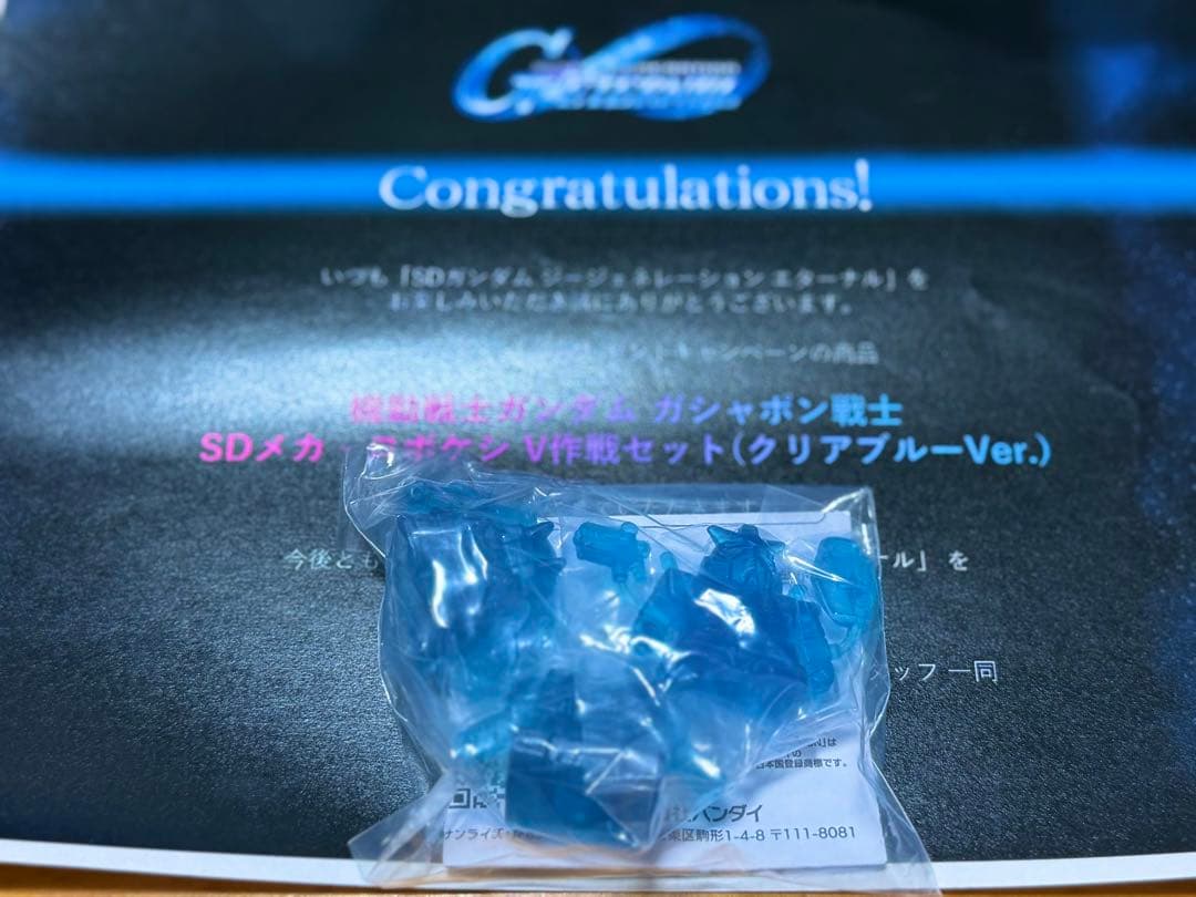 Gジェネレーション エターナル 当選品 ロボケシV作戦セットクリアブルーVer.