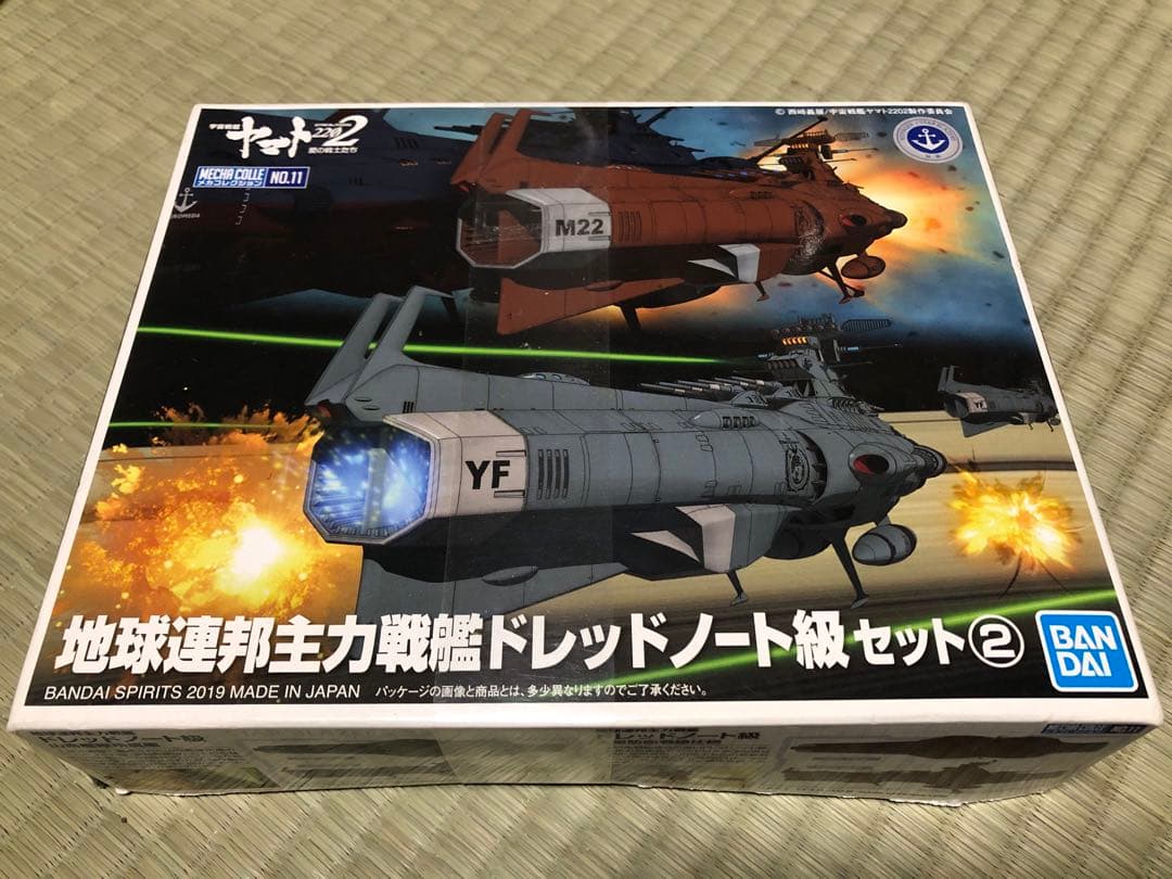 バンダイ アンドロメダ級セット 他3点