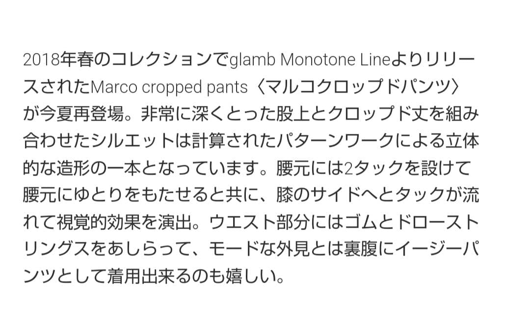 glamb マルコクロップドパンツ ブラック