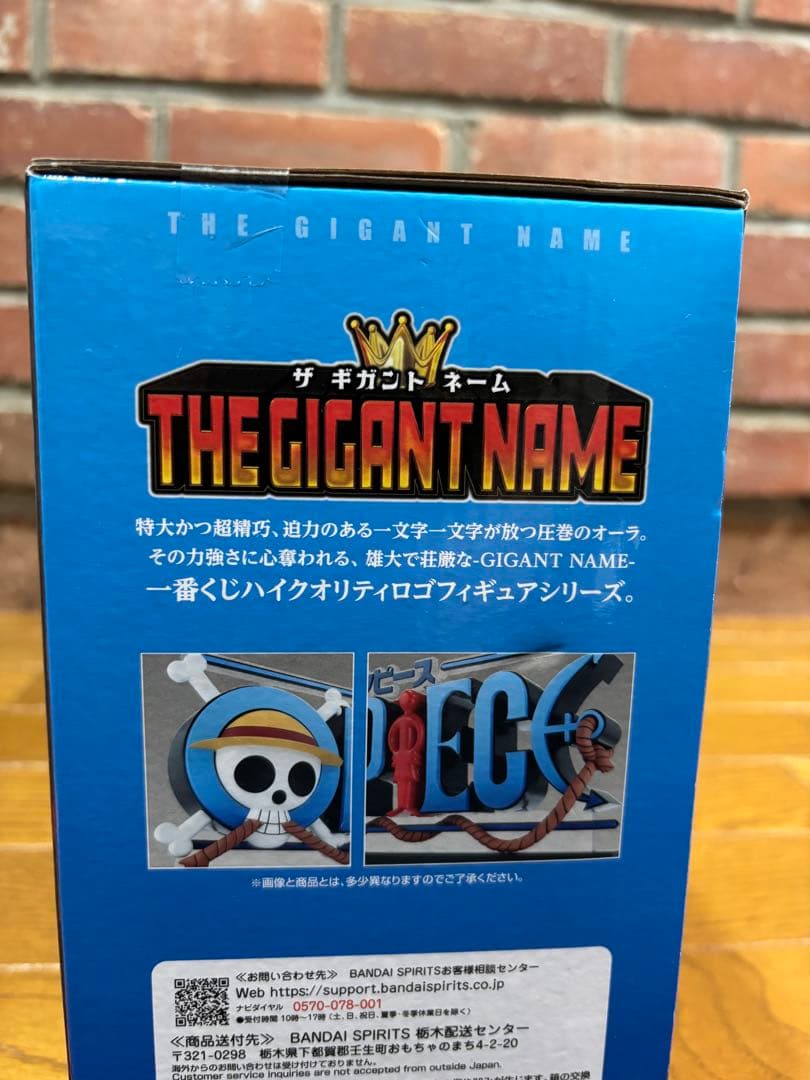 【新品未開封】ワンピース一番くじ ギガントネームＤ賞＆E賞コンプ＆G賞コンプ