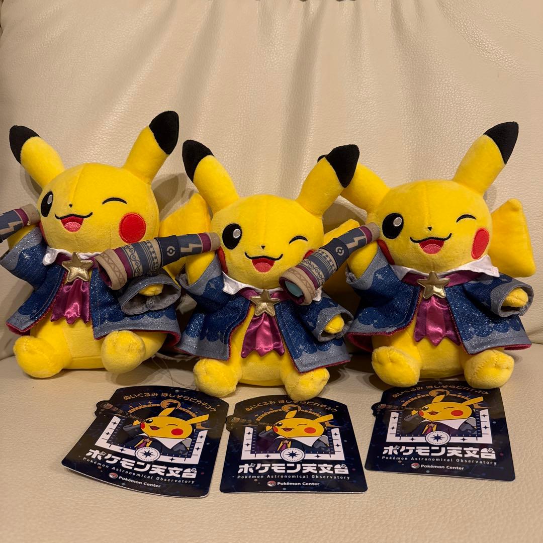 3体セット ポケモン天文台 限定商品 ほしぞらピカチュウ ポケモン 認定証付き