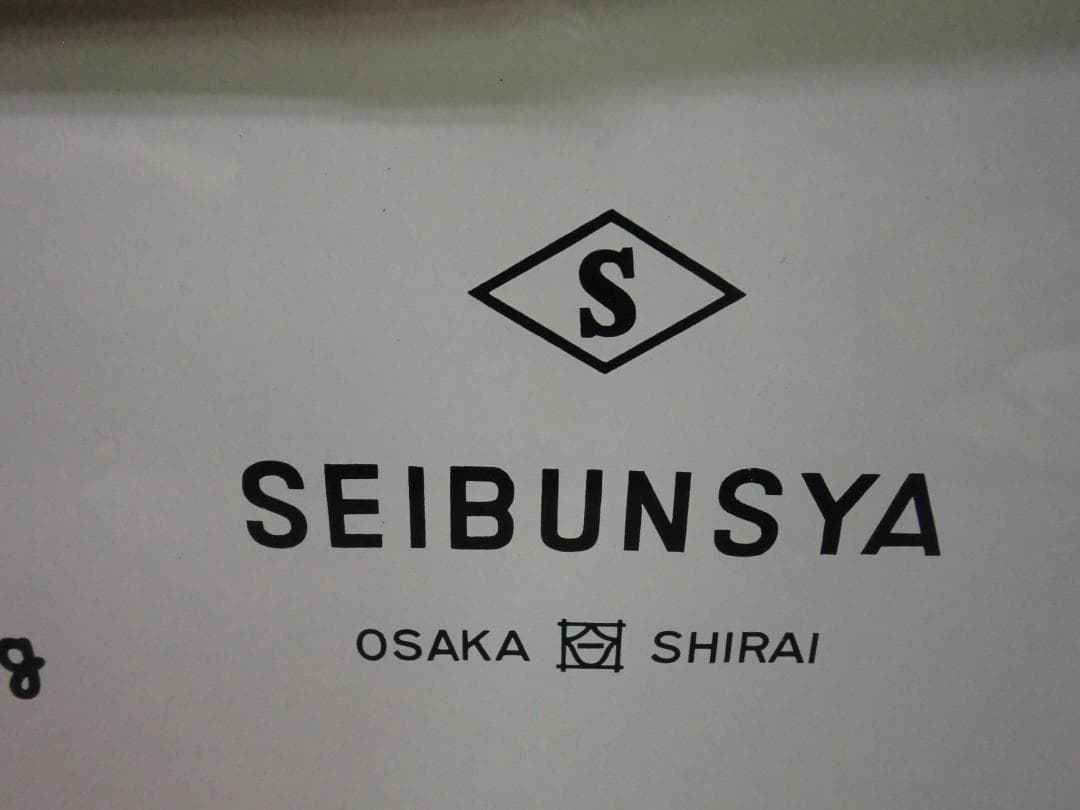 【昭和レトロ】誠文社 教材用 大型自動はかり 授業用大秤 4㎏ ※現状品