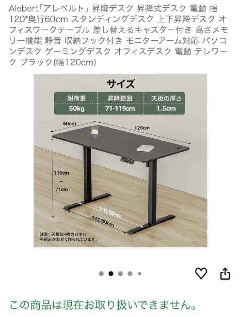 Alebert 電動乗降式パソコンデスク ブラック 幅120cm 奥行60cm