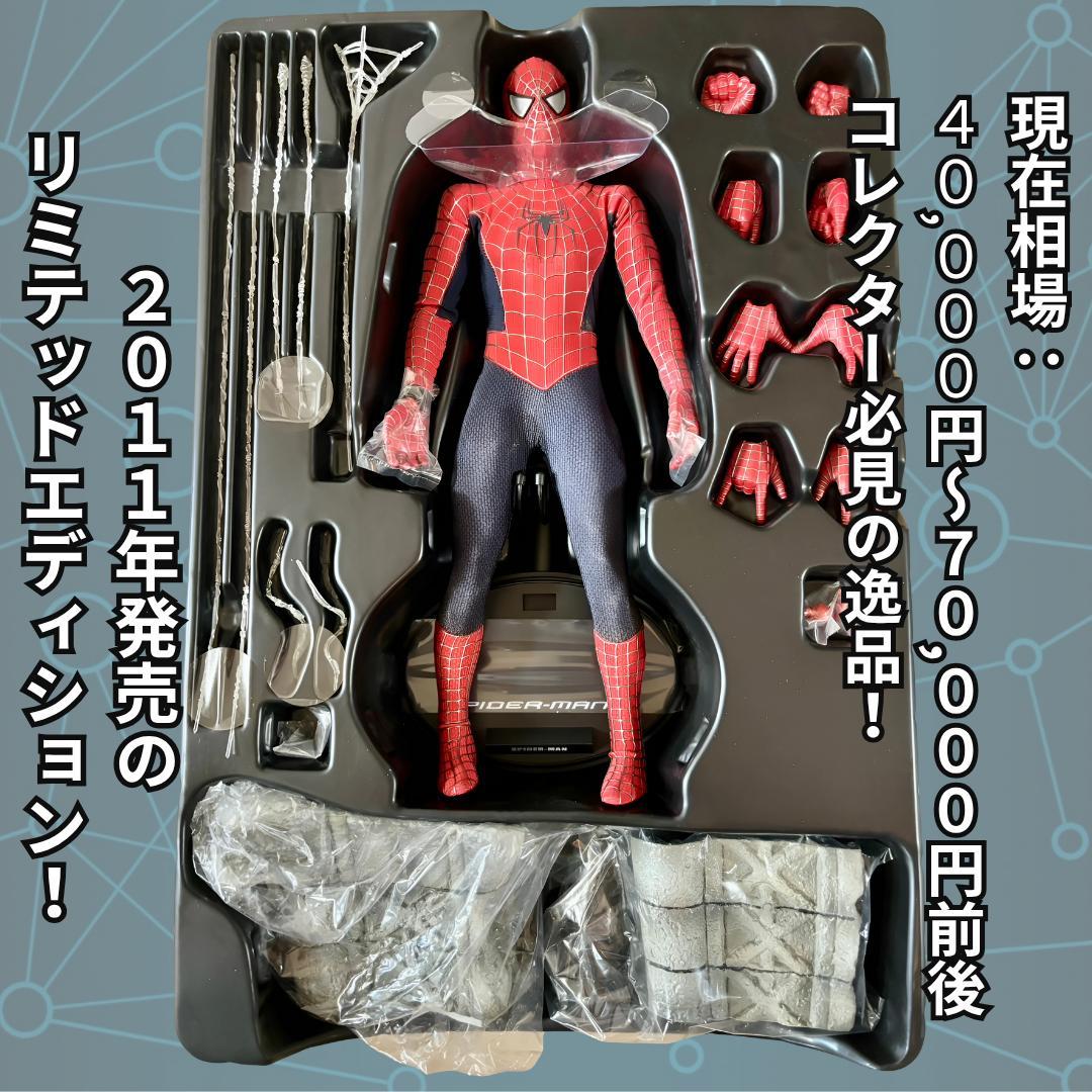 【特典付】スパイダーマン3 1/6フィギュア 即売必至！