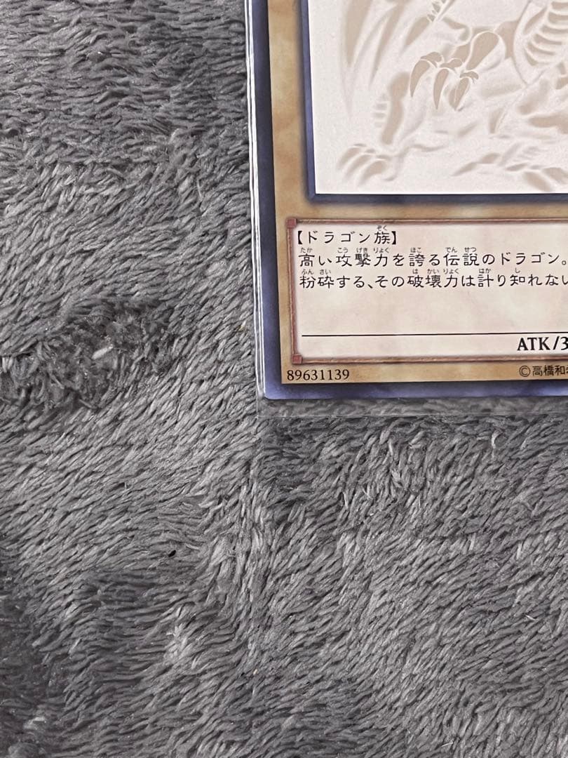 遊戯王カード 青眼の白龍 ホロ TRC1-JP000