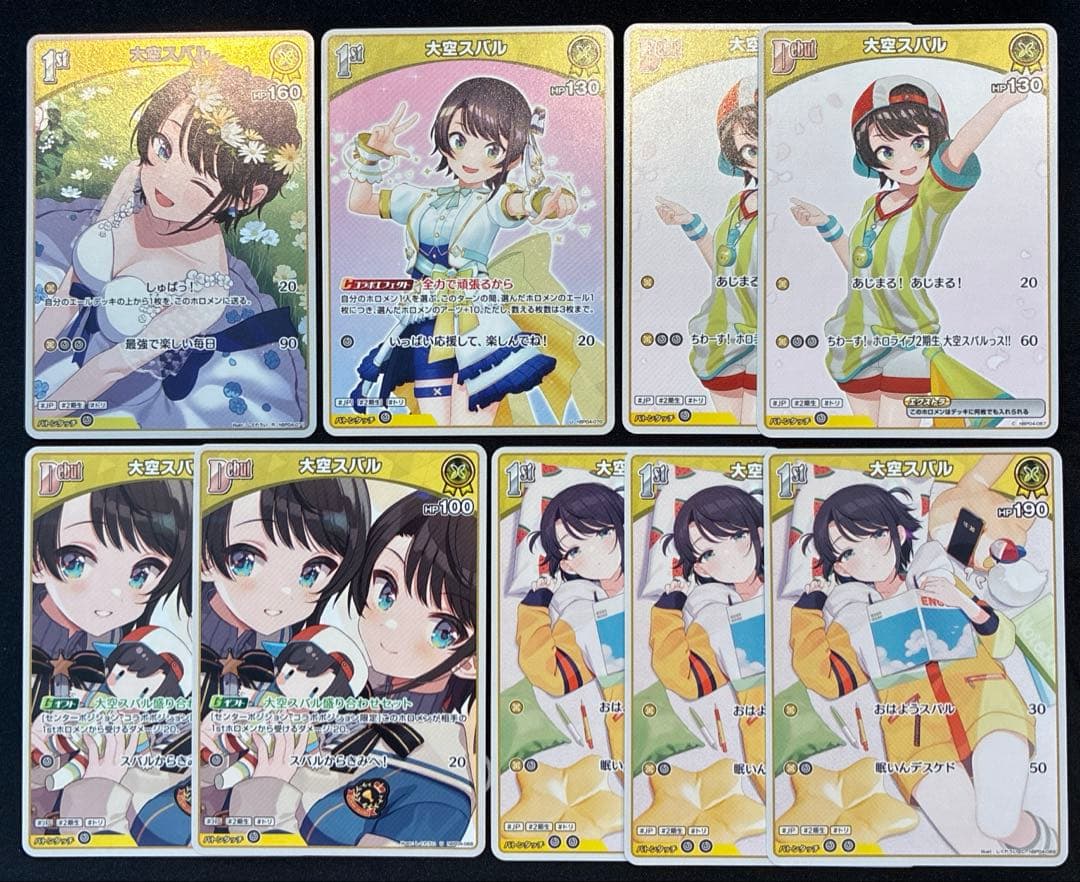 ホロカ　大空スバル　SEC おまけ、大空スバル　R U C 付き