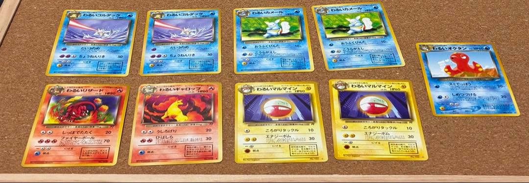 旧裏　わるいシリーズ　セット19枚