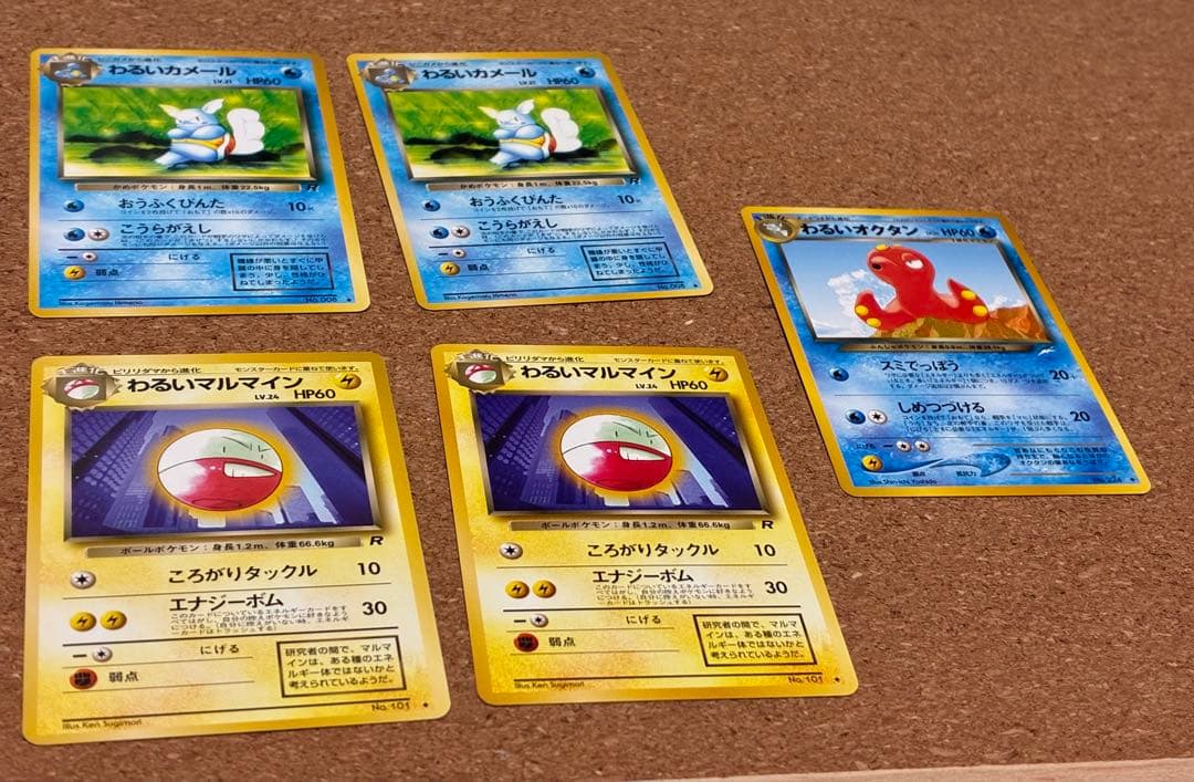 旧裏　わるいシリーズ　セット19枚