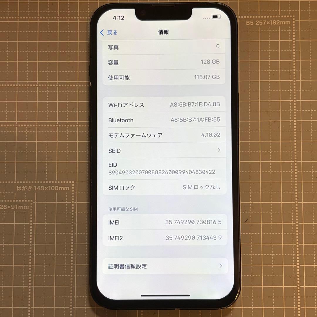 iPhone13 128GB ミッドナイト バッテリー83%