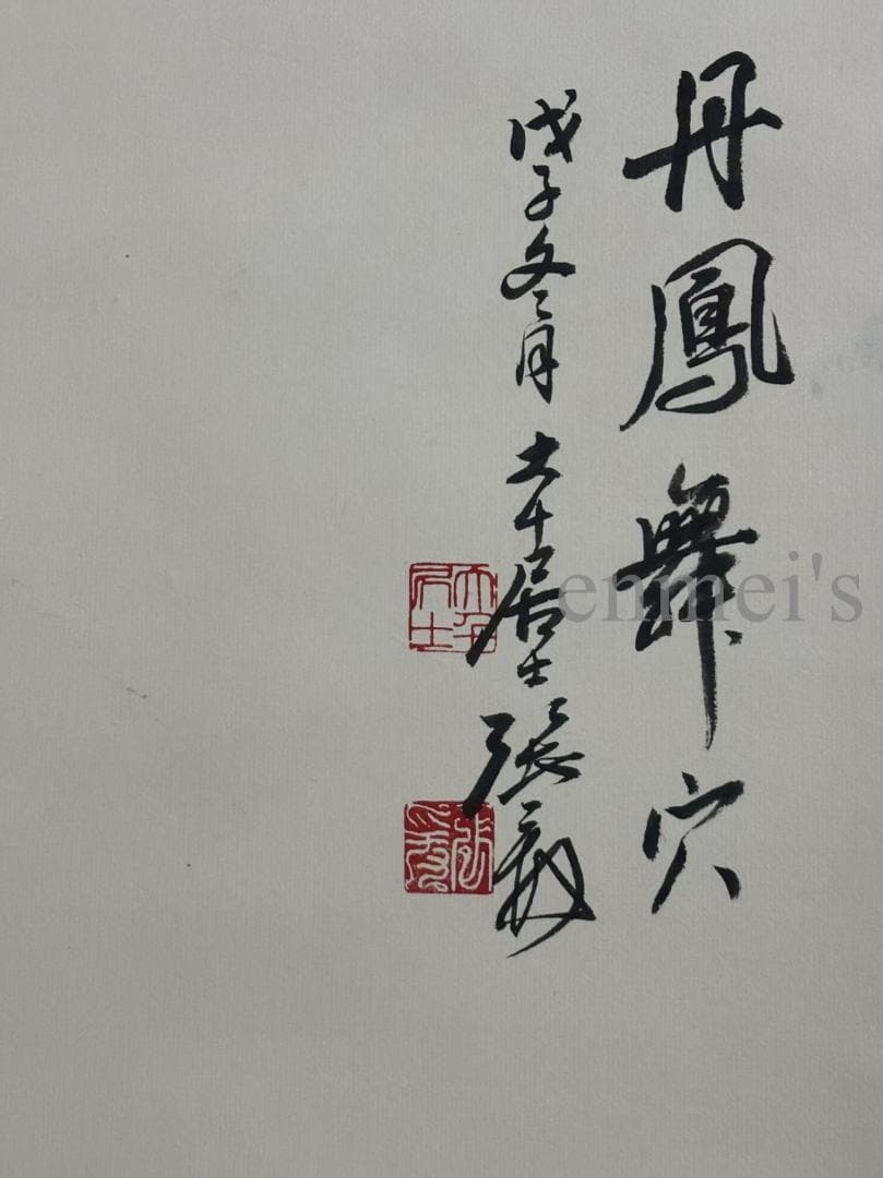 中国古美術 清代 絹本手描き 張大千 神鳥図 四尺 水彩画 鳳凰 掛け軸 肉筆