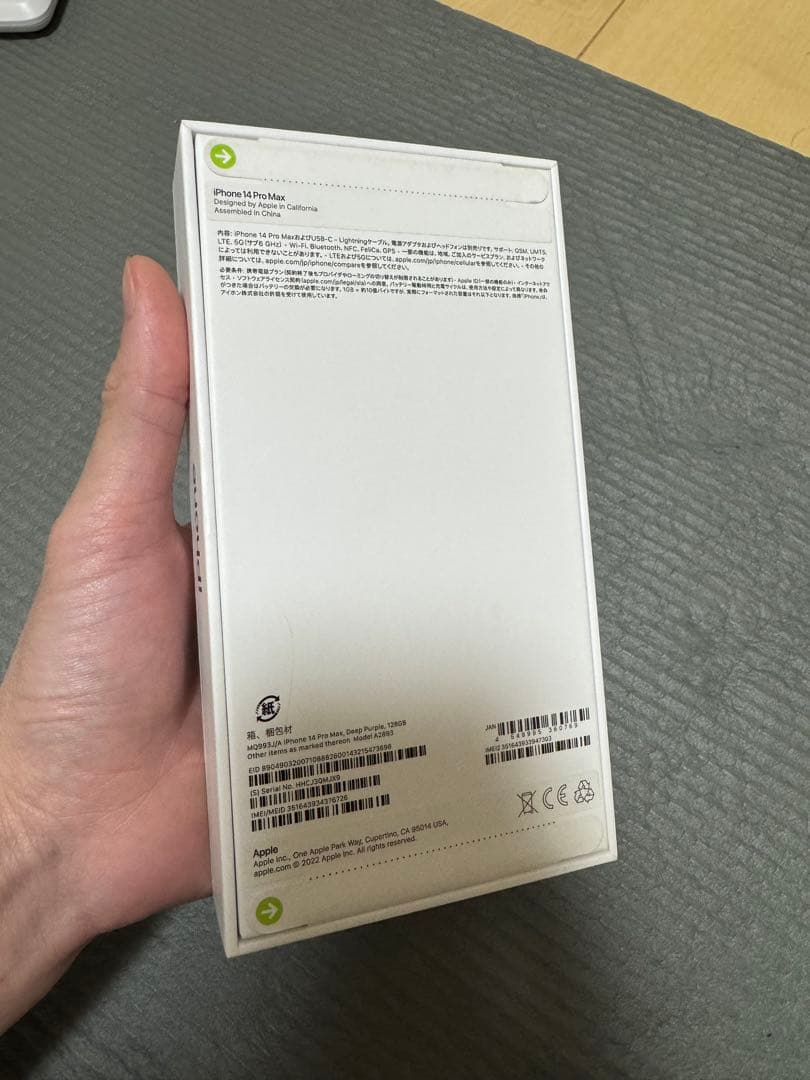 Iphone 14 pro max 128 新品未開封