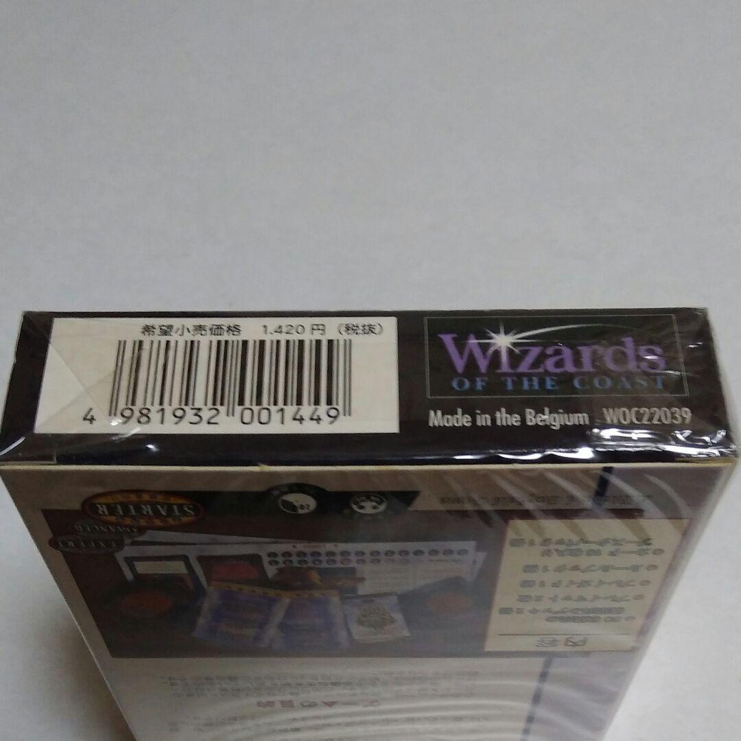 MTG ポータルセカンド エイジ 未開封