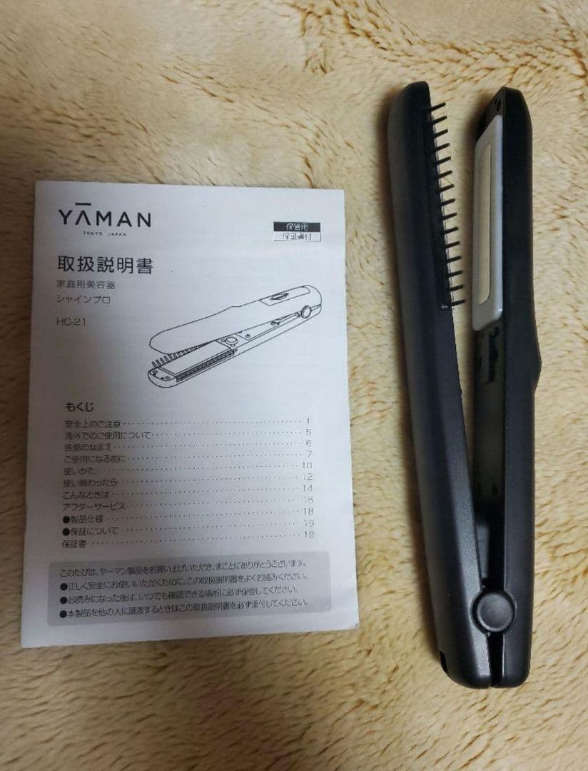 シャインプロ　未使用新品