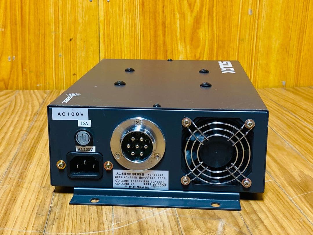 (2) SERIC SOLAX 人工太陽照明灯用電源装置 XB-500SK