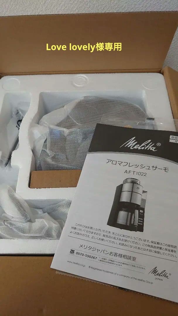 Melitta アロマフレッシュ AFT1022-1B ブラック