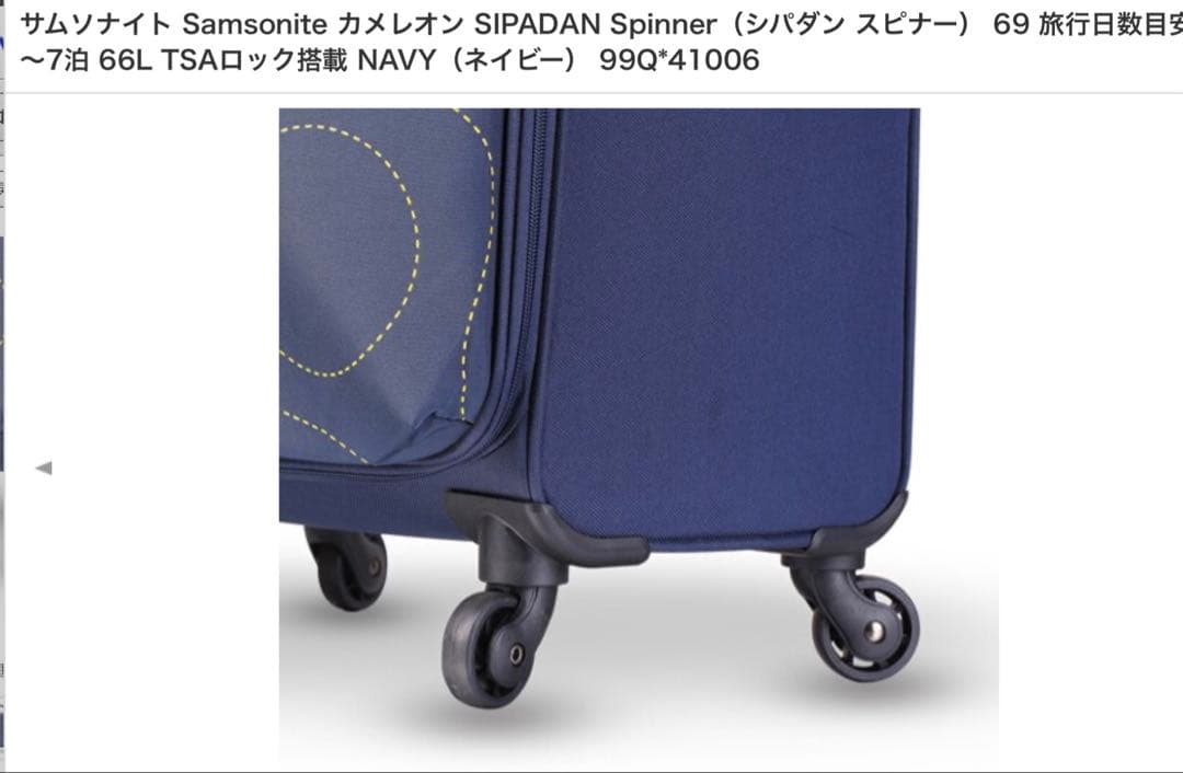 Samsonite サムソナイトソフトスーツケースキャリーバッグ4～7泊 66L