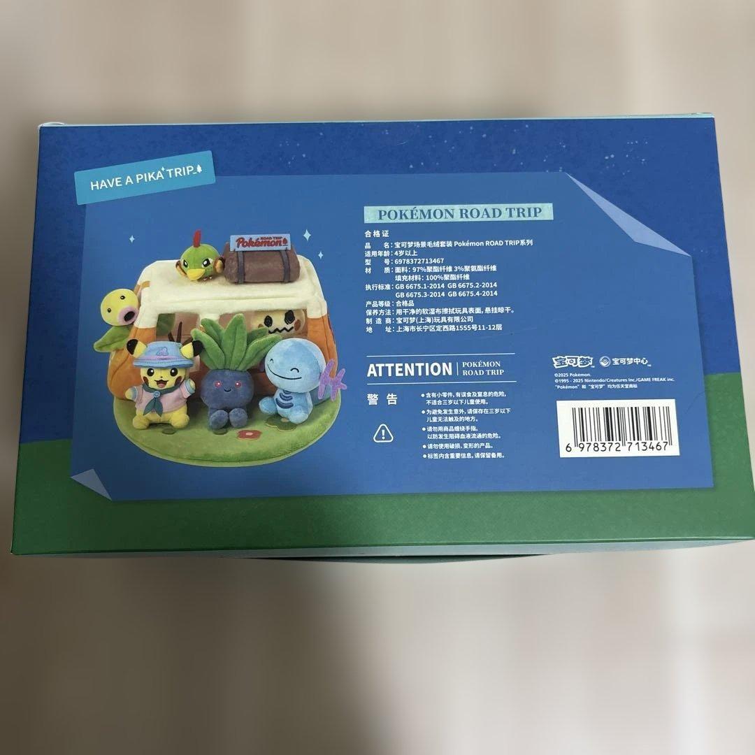 中国限定　ポケモン ロードトリップ キャンプ　ぬいぐるみセット