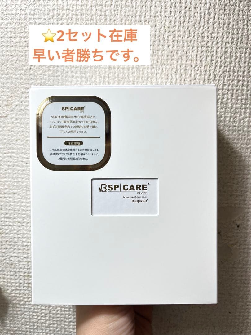 スピケア Vスピック　5g x 4個　2セット