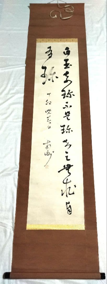 模写　掛軸　南洲(西郷隆盛）紙本　桐箱付　骨董