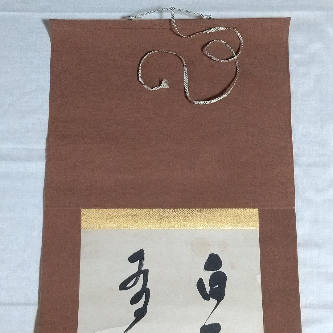 模写　掛軸　南洲(西郷隆盛）紙本　桐箱付　骨董