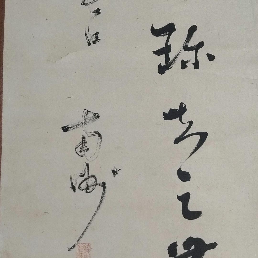 模写　掛軸　南洲(西郷隆盛）紙本　桐箱付　骨董