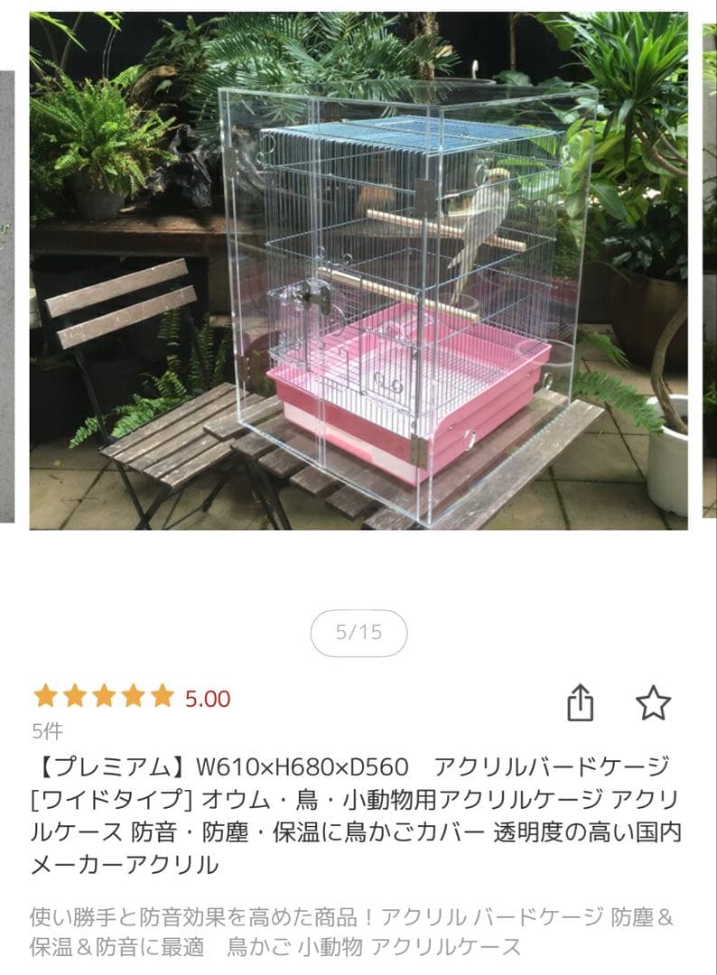 アクリル工房 アクリルバードケージ① 保温 防音