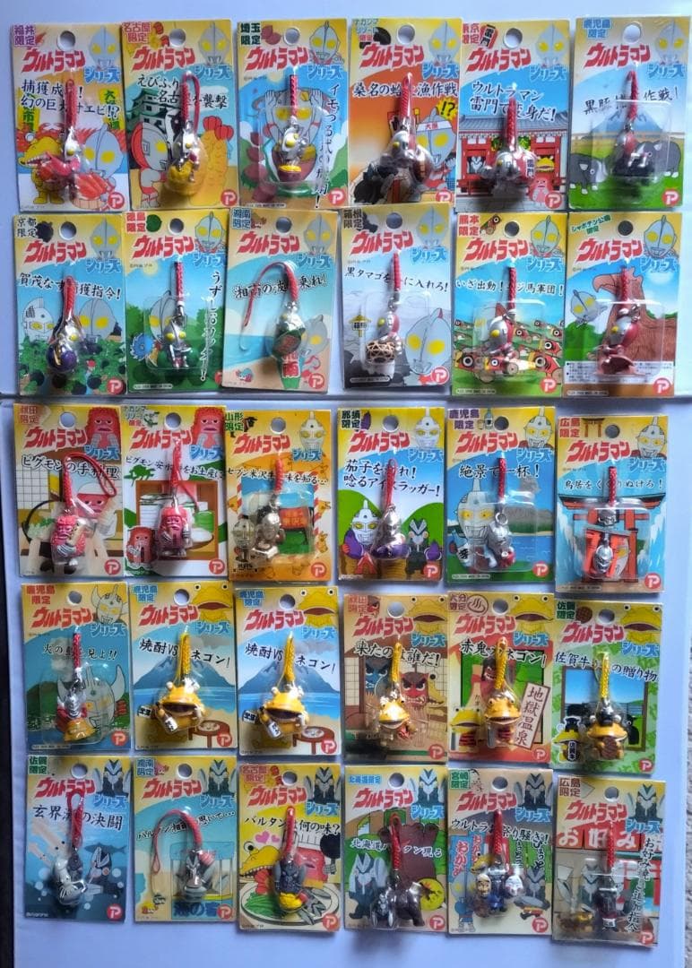 ご当地ウルトラマン 30+3個　カネゴンバルタンピグモンセブン地域限定ストラップ
