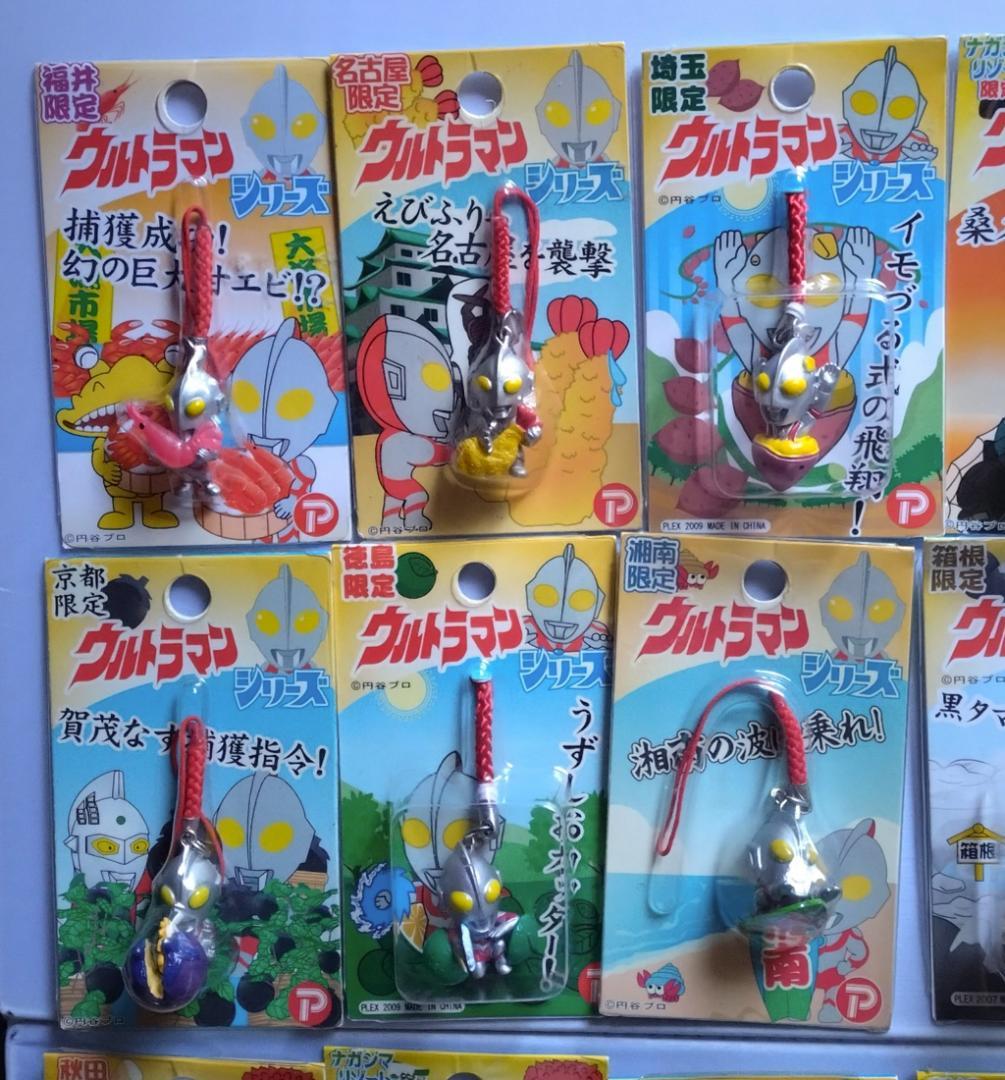 ご当地ウルトラマン 30+3個　カネゴンバルタンピグモンセブン地域限定ストラップ