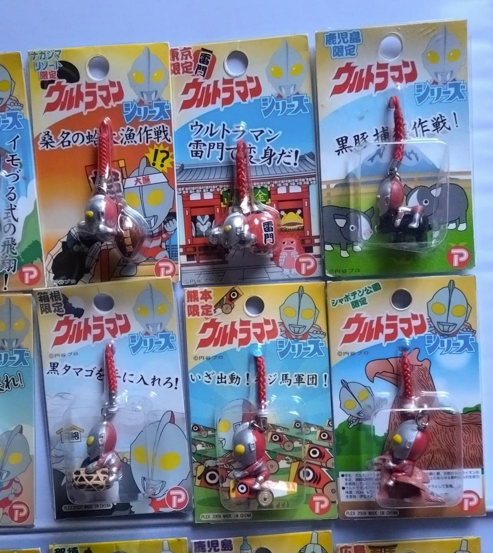 ご当地ウルトラマン 30+3個　カネゴンバルタンピグモンセブン地域限定ストラップ