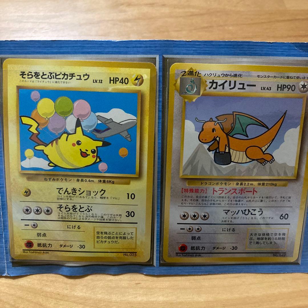 ポケモンカード ANAスペシャルバージョン