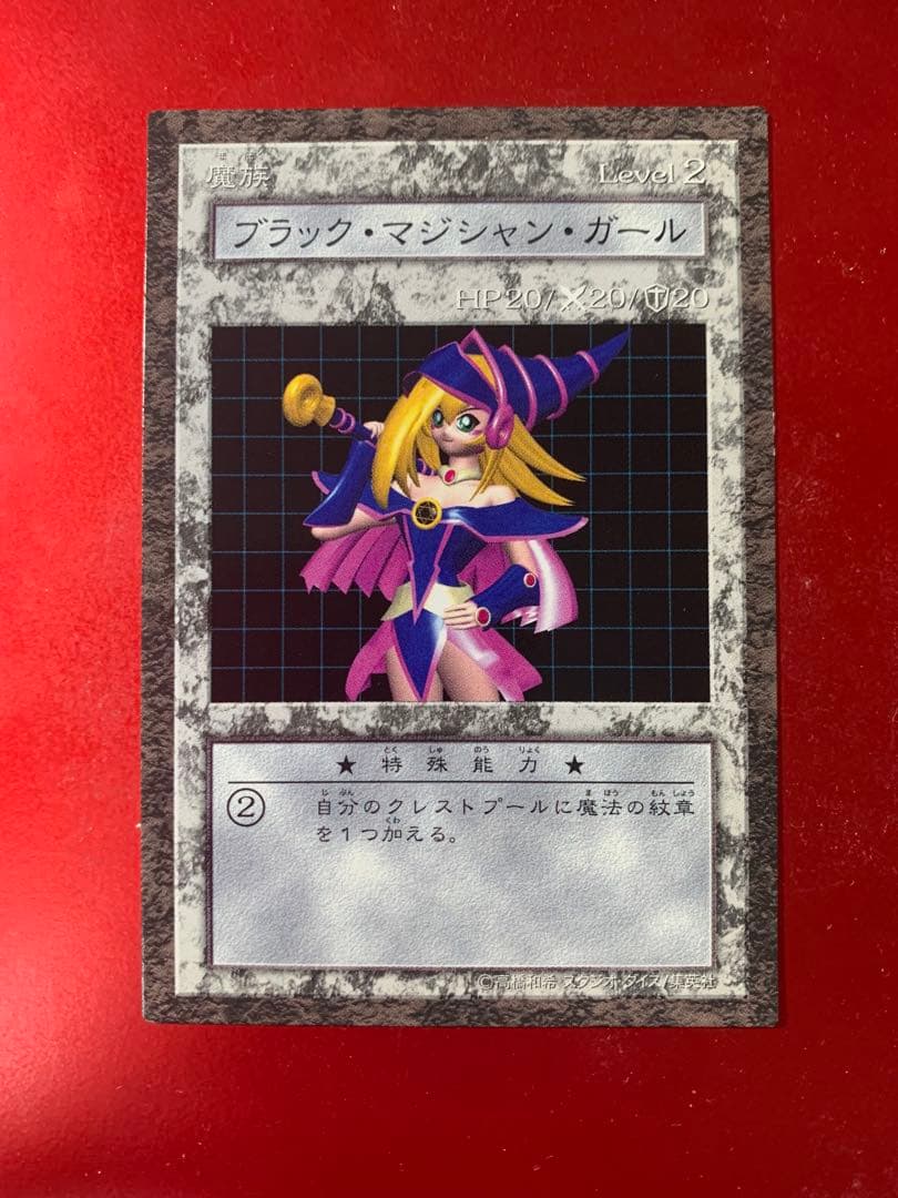 ブラックマジシャンガール　ダンジョンダイスモンスターズ