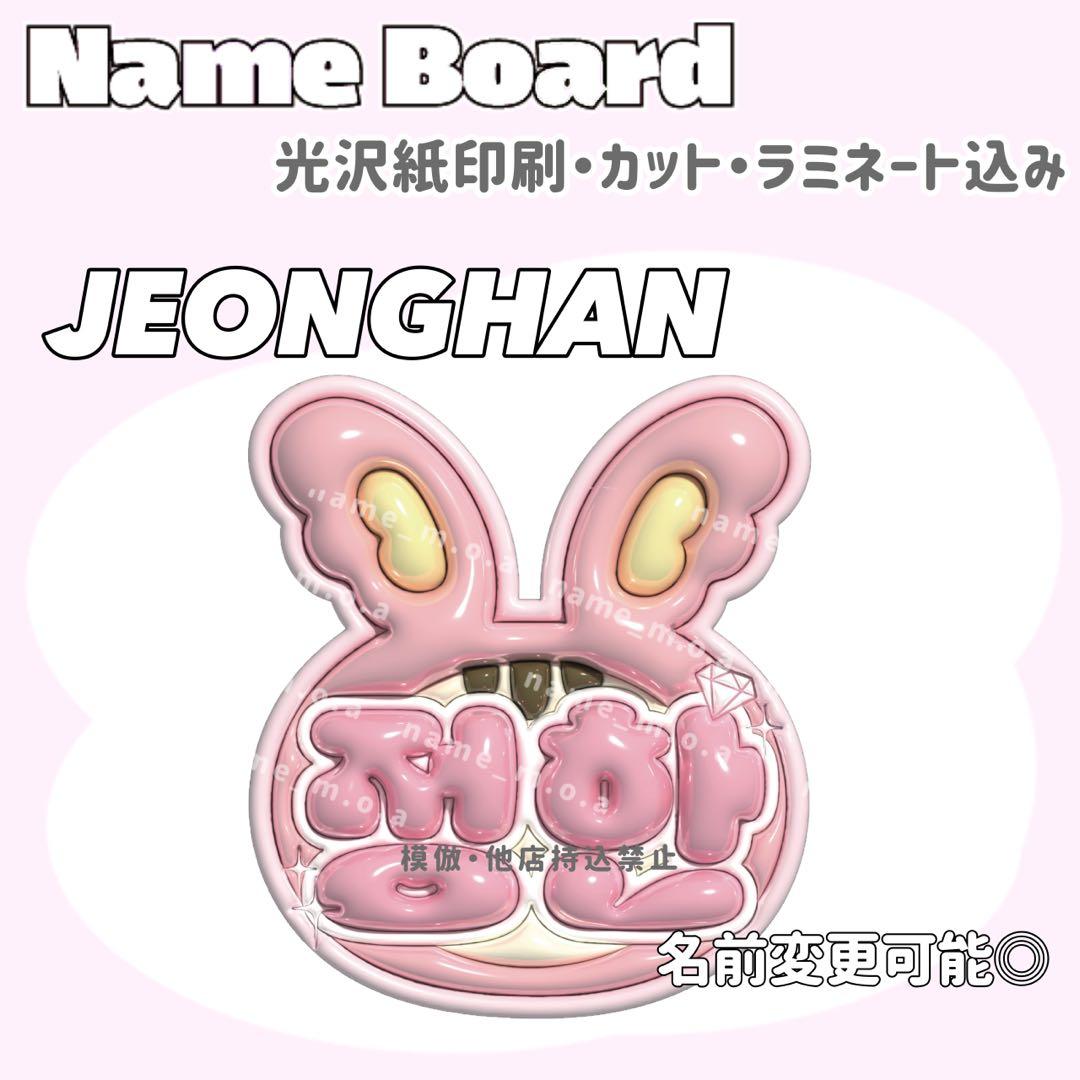 ネームボード デザイン【一覧32】