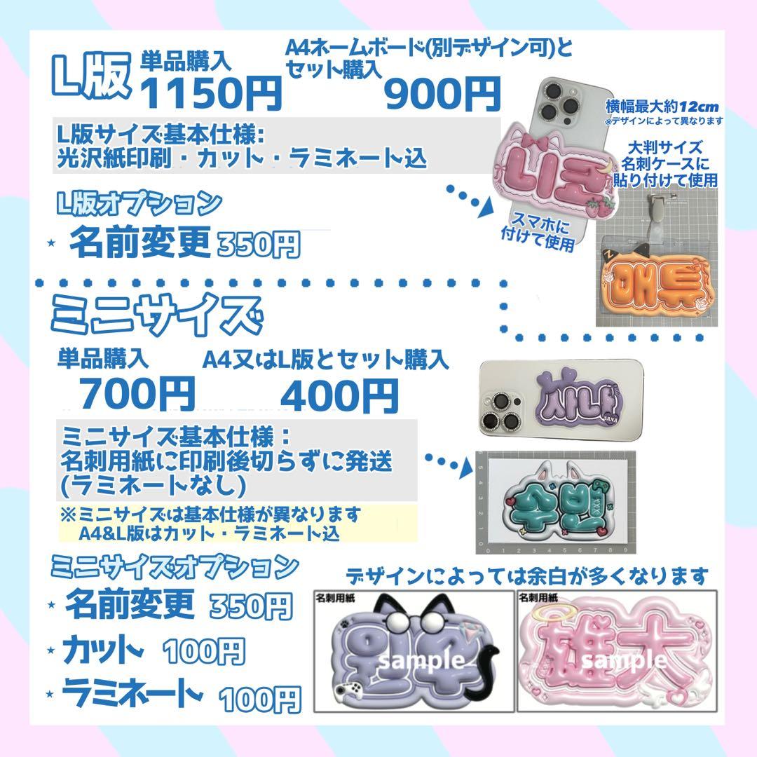 ネームボード デザイン【一覧32】