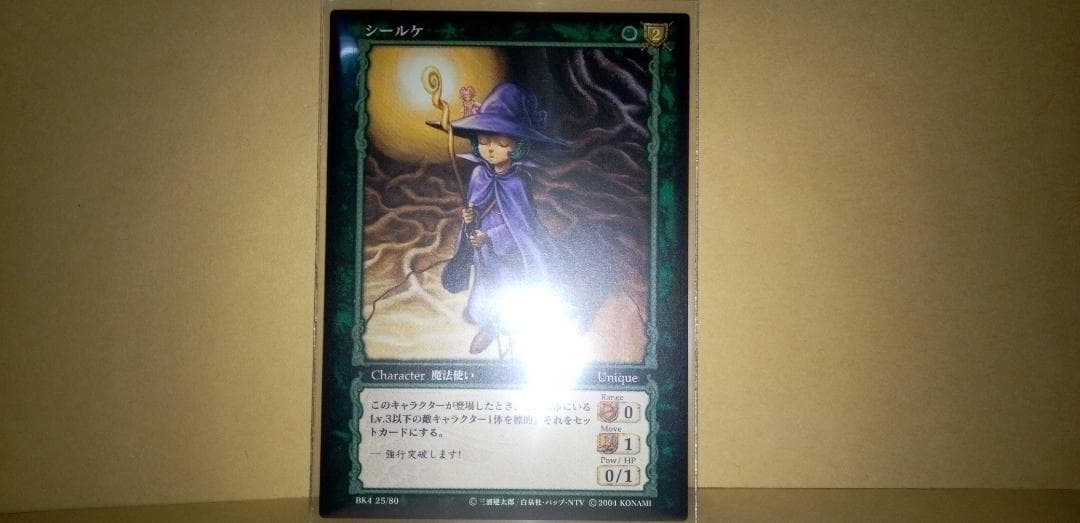 未使用品 ベルセルク TCG レア 「シールケ」 25/80 三浦建太郎 トレカ