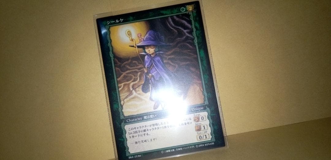 未使用品 ベルセルク TCG レア 「シールケ」 25/80 三浦建太郎 トレカ