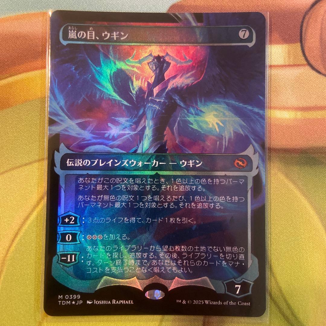 MTG 嵐の目、ウギン【Foil】ショーケース　日本語