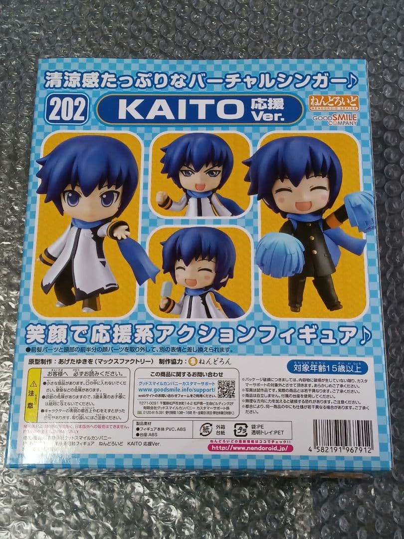 未開封 ねんどろいど KAITO 応援ver.