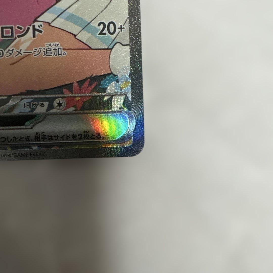 リーリエのピッピex SAR 自引き 美品 即日発送スタートデッキ100