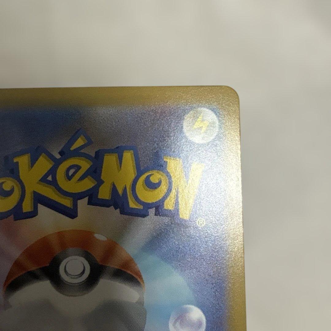 リーリエのピッピex SAR 自引き 美品 即日発送スタートデッキ100