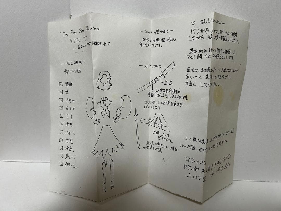 ファイブスター物語ガレージキット3点セット&オマケ