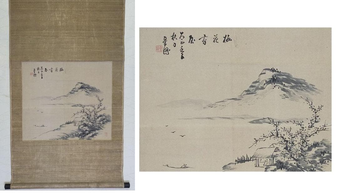 ♥掛軸　成木星洲　山水画　横物　掛け軸　骨董品
