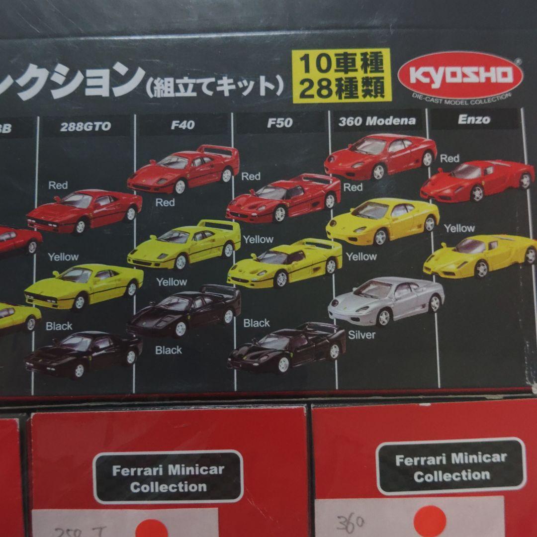 サークルKサンクスフェラーリミニカーコレクション