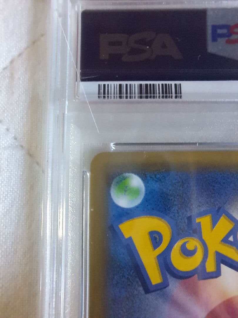 c*中様 【300円スタート】リザードン 25th プロモ PSA10 かえん